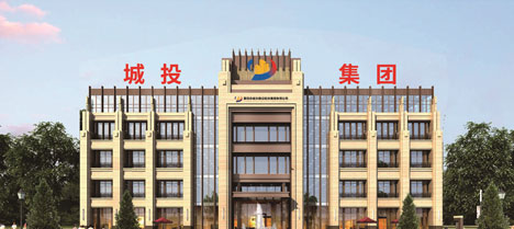 關于城投
